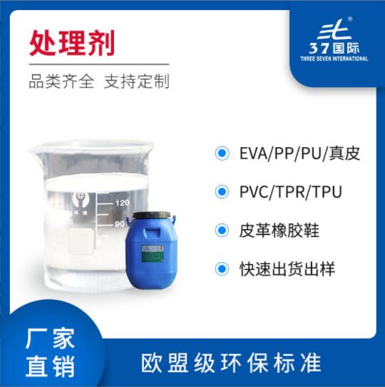 三七國際SQ-735水性數碼打印處理劑：數碼打印的理想搭檔